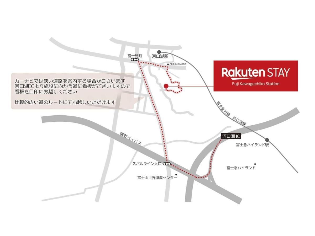 Rakuten Stay Fuji Kawaguchiko Station - Japanese Modern Villa Mt Fuji View 106 Fujikawaguchiko Ngoại thất bức ảnh