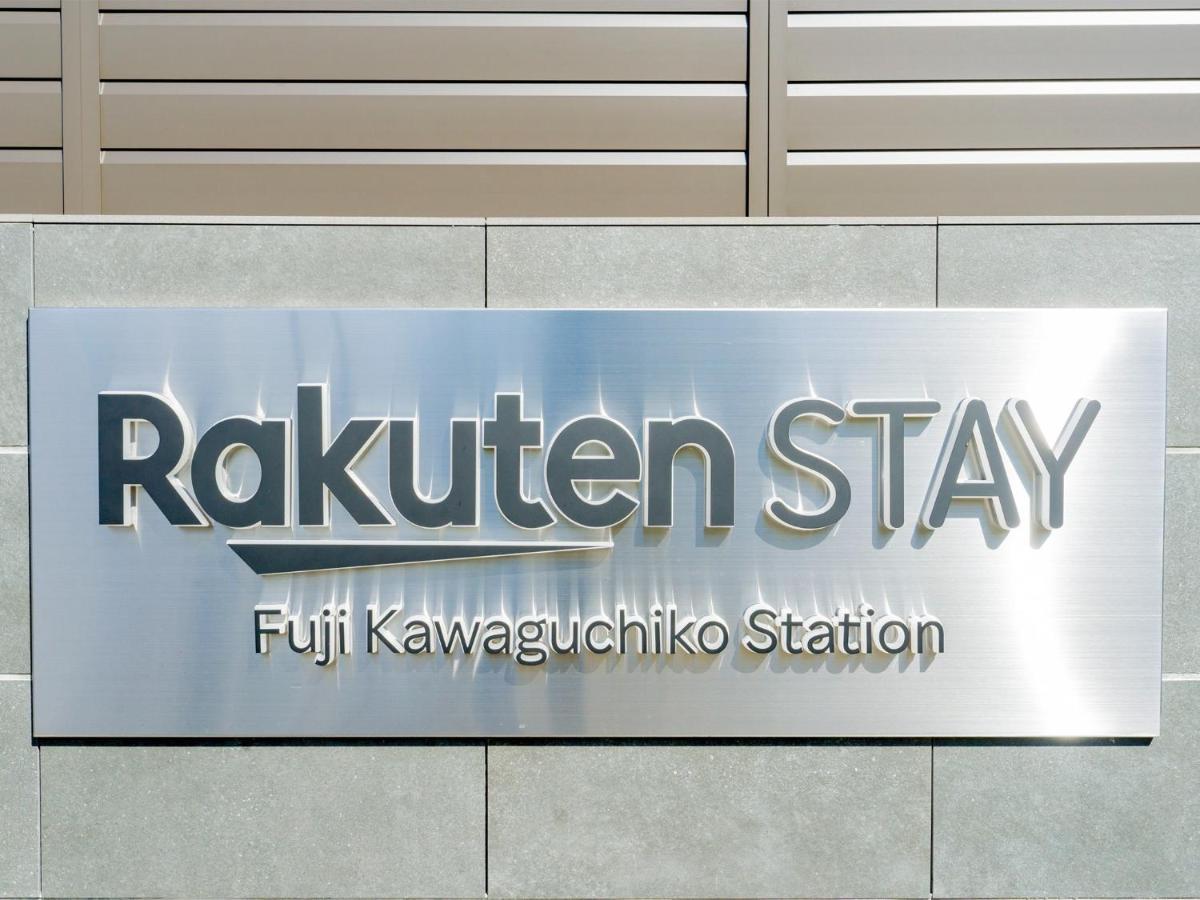 Rakuten Stay Fuji Kawaguchiko Station - Japanese Modern Villa Mt Fuji View 106 Fujikawaguchiko Ngoại thất bức ảnh